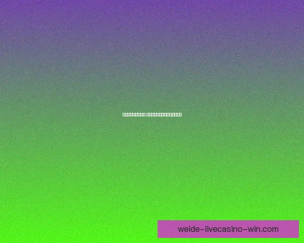 世界杯胜负预测指南 精准分析助你赢得竞猜投注大奖