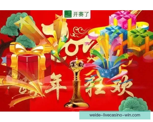 燃情世界杯竞猜狂欢，参与赢取丰厚大奖与惊喜福利