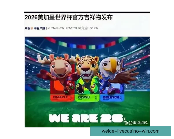 美加墨世界杯竞猜投注攻略与技巧揭秘，助你轻松赢得丰厚奖励