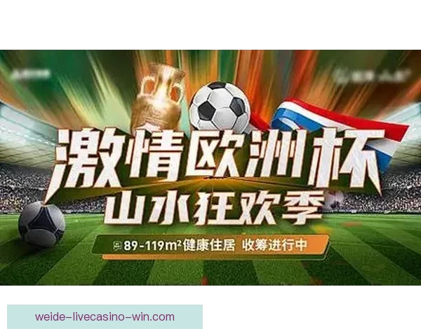 激情世界杯来袭，加入竞猜赢大奖，挑战你的足球智慧