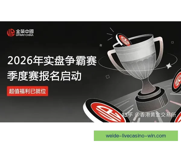 世界杯胜负竞猜平台全新上线，尽享赛事乐趣与赢取丰厚奖励